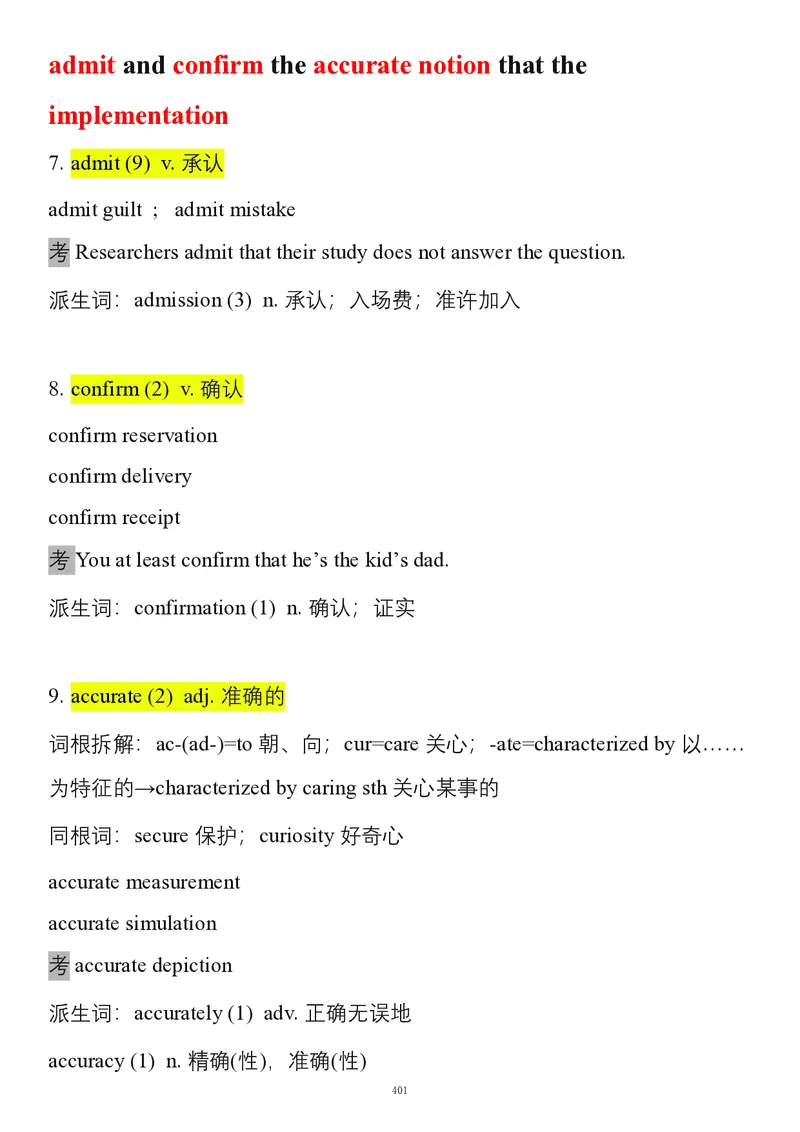 要你命2000合集_考研_英语_08.船长_25船长《要你命2000》合集