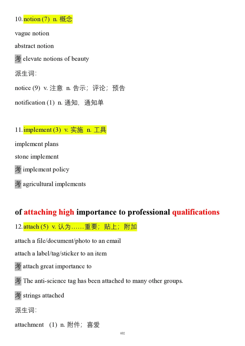要你命2000合集_考研_英语_08.船长_25船长《要你命2000》合集