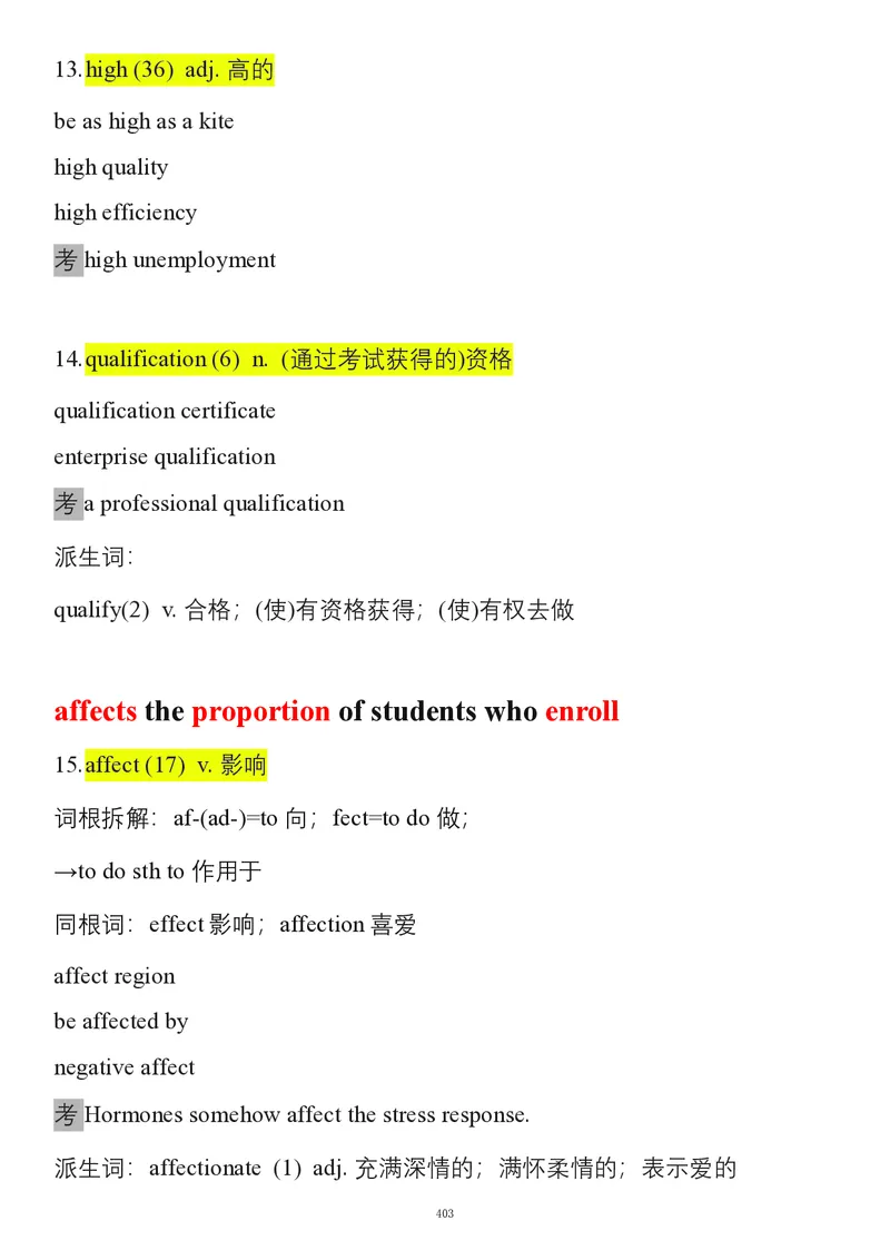 要你命2000合集_考研_英语_08.船长_25船长《要你命2000》合集