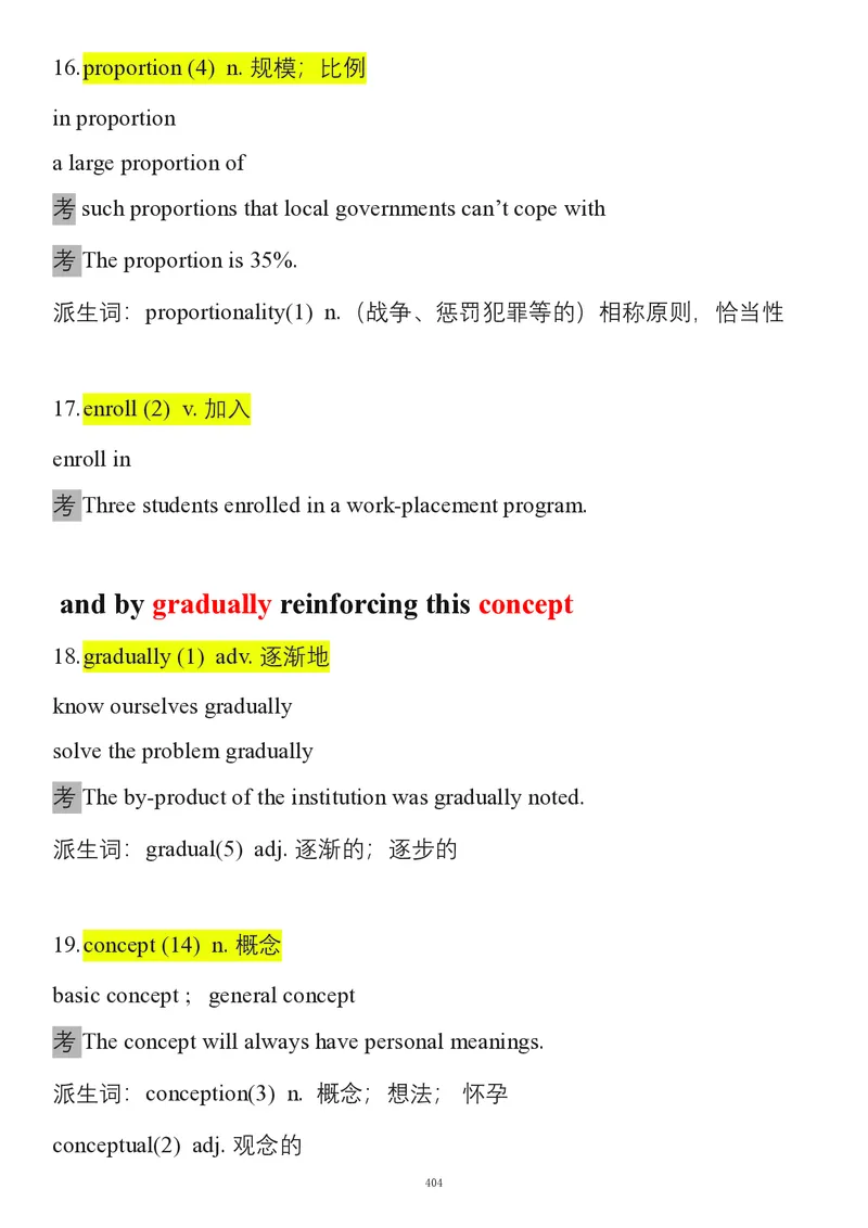要你命2000合集_考研_英语_08.船长_25船长《要你命2000》合集