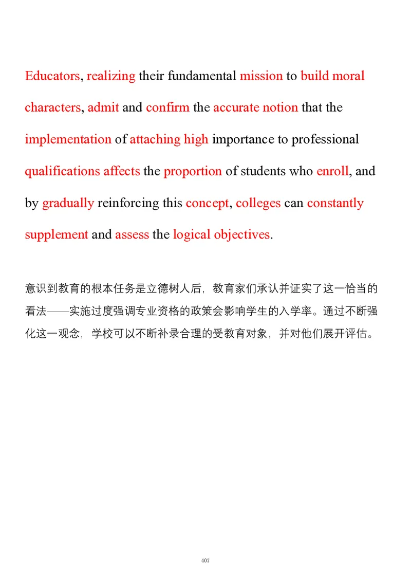 要你命2000合集_考研_英语_08.船长_25船长《要你命2000》合集