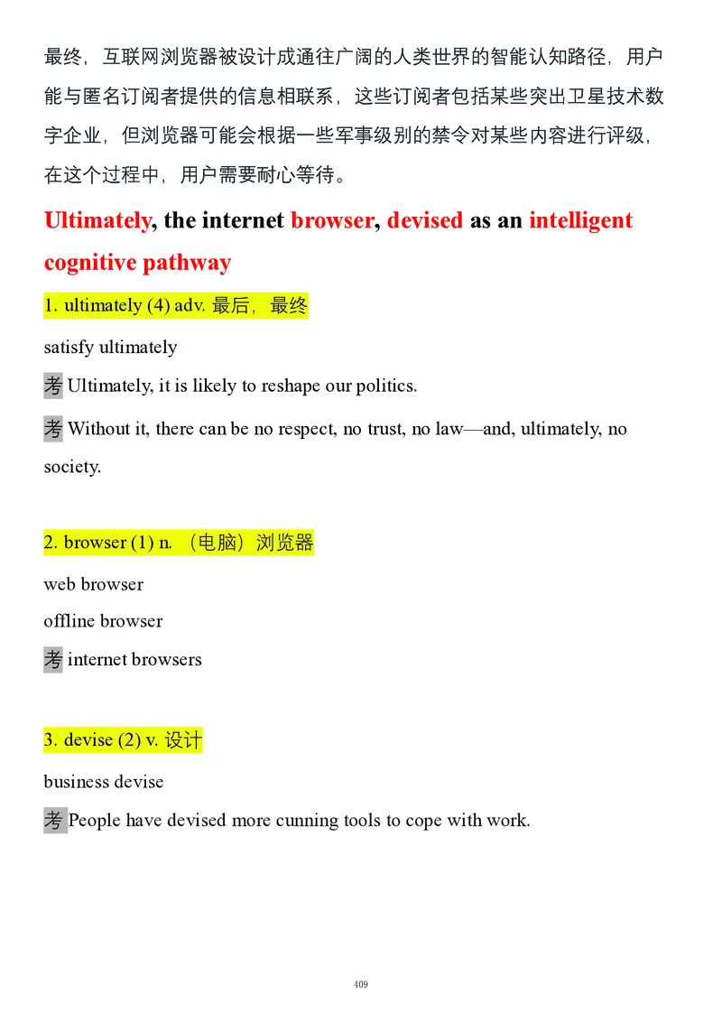 要你命2000合集_考研_英语_08.船长_25船长《要你命2000》合集
