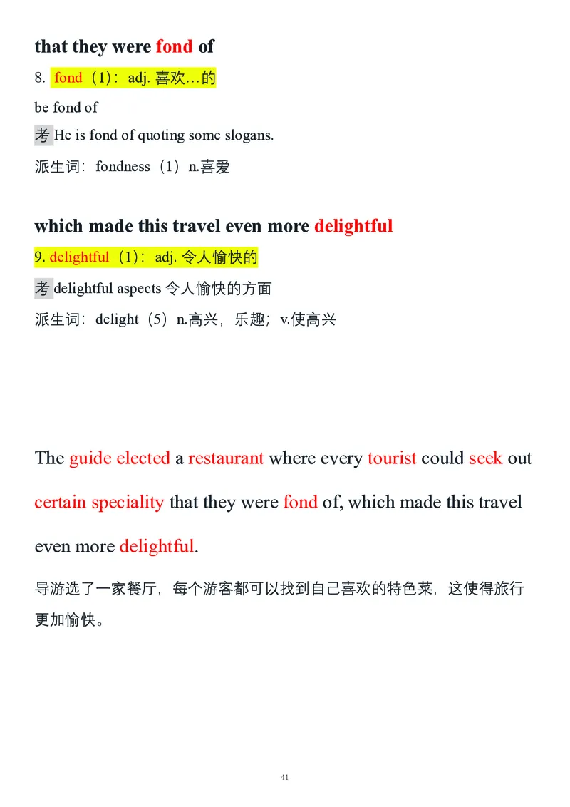 要你命2000合集_考研_英语_08.船长_25船长《要你命2000》合集