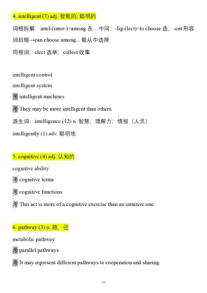 要你命2000合集_考研_英语_08.船长_25船长《要你命2000》合集