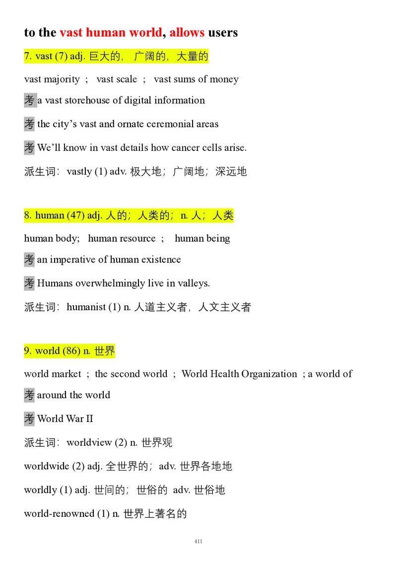 要你命2000合集_考研_英语_08.船长_25船长《要你命2000》合集