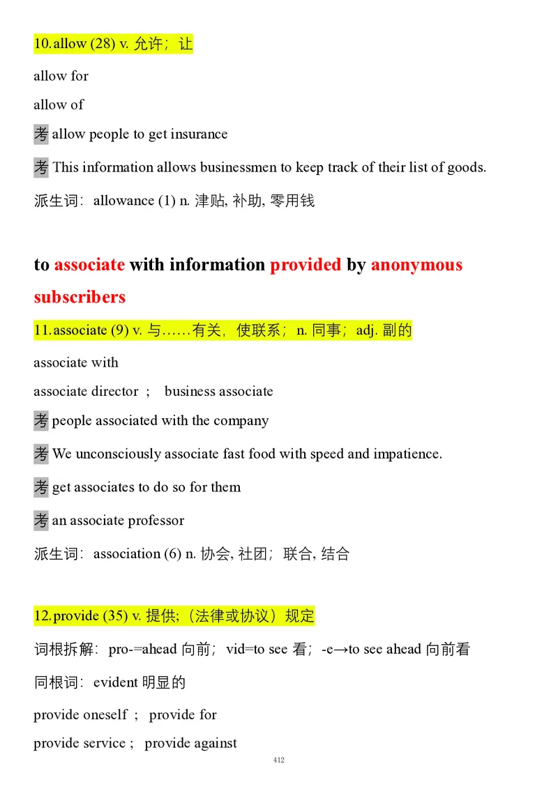 要你命2000合集_考研_英语_08.船长_25船长《要你命2000》合集