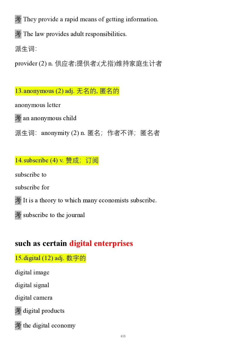 要你命2000合集_考研_英语_08.船长_25船长《要你命2000》合集