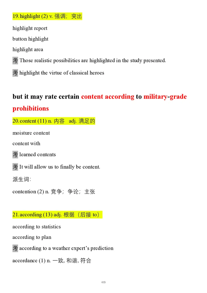 要你命2000合集_考研_英语_08.船长_25船长《要你命2000》合集