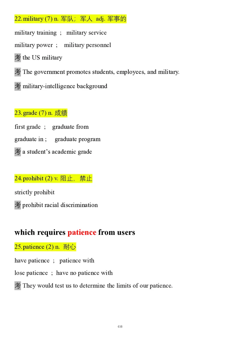 要你命2000合集_考研_英语_08.船长_25船长《要你命2000》合集