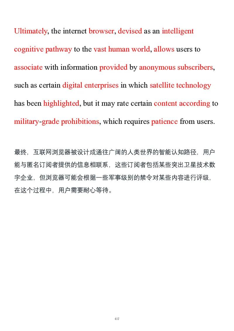 要你命2000合集_考研_英语_08.船长_25船长《要你命2000》合集