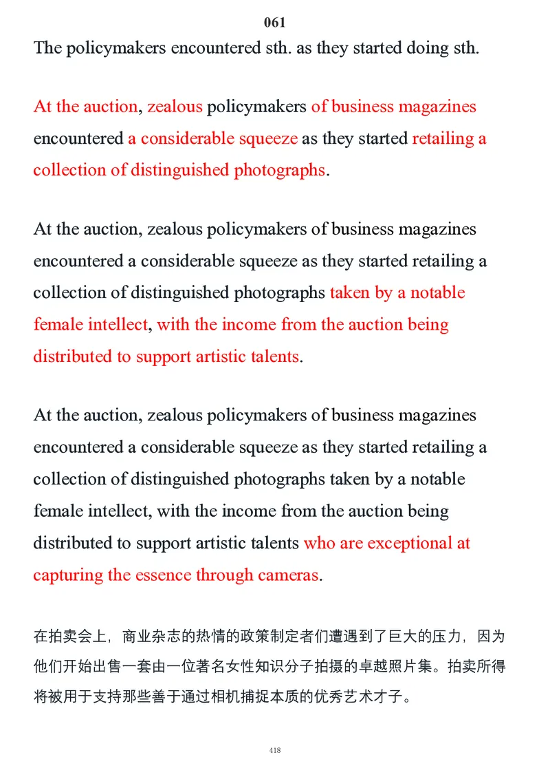 要你命2000合集_考研_英语_08.船长_25船长《要你命2000》合集