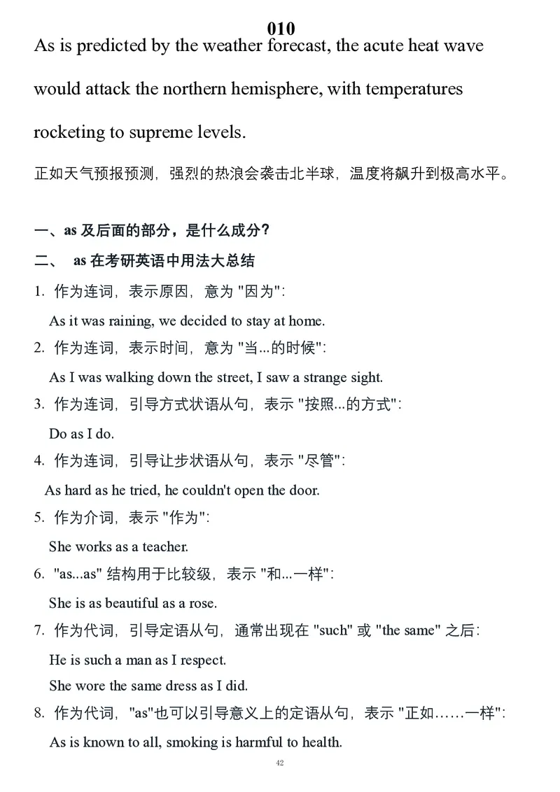 要你命2000合集_考研_英语_08.船长_25船长《要你命2000》合集