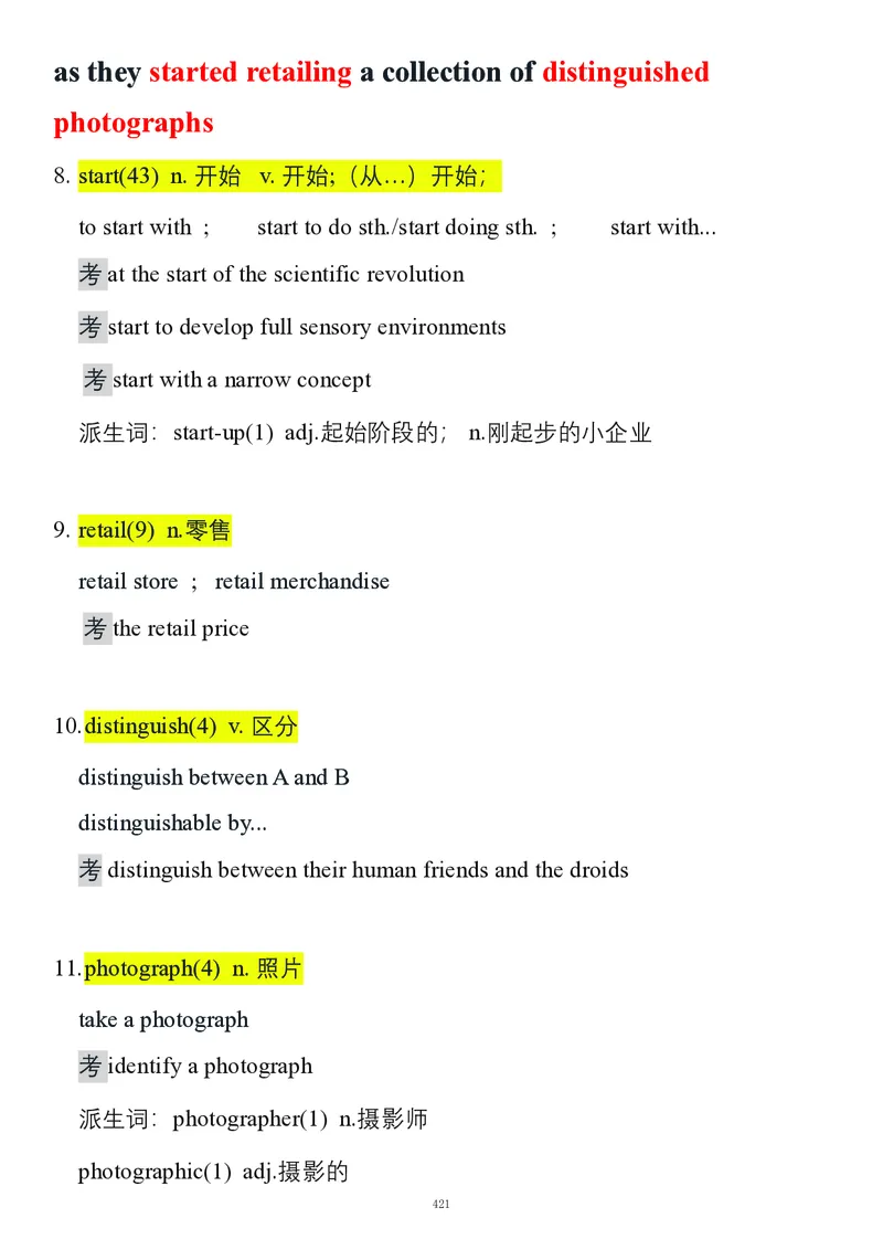 要你命2000合集_考研_英语_08.船长_25船长《要你命2000》合集