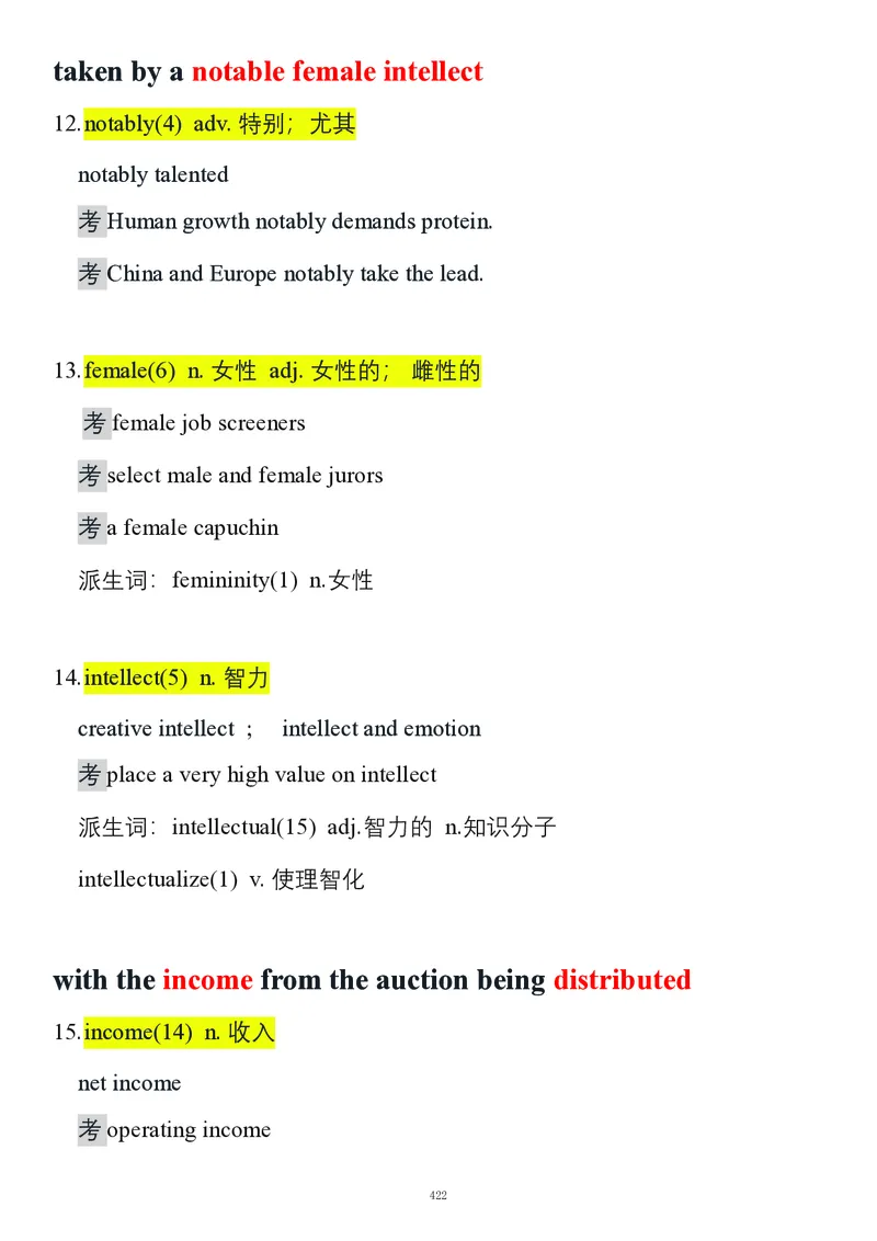 要你命2000合集_考研_英语_08.船长_25船长《要你命2000》合集
