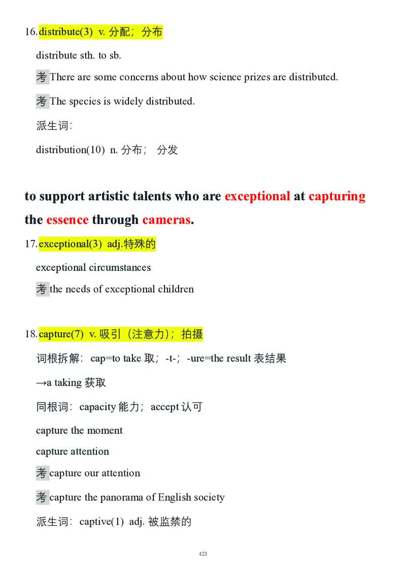 要你命2000合集_考研_英语_08.船长_25船长《要你命2000》合集