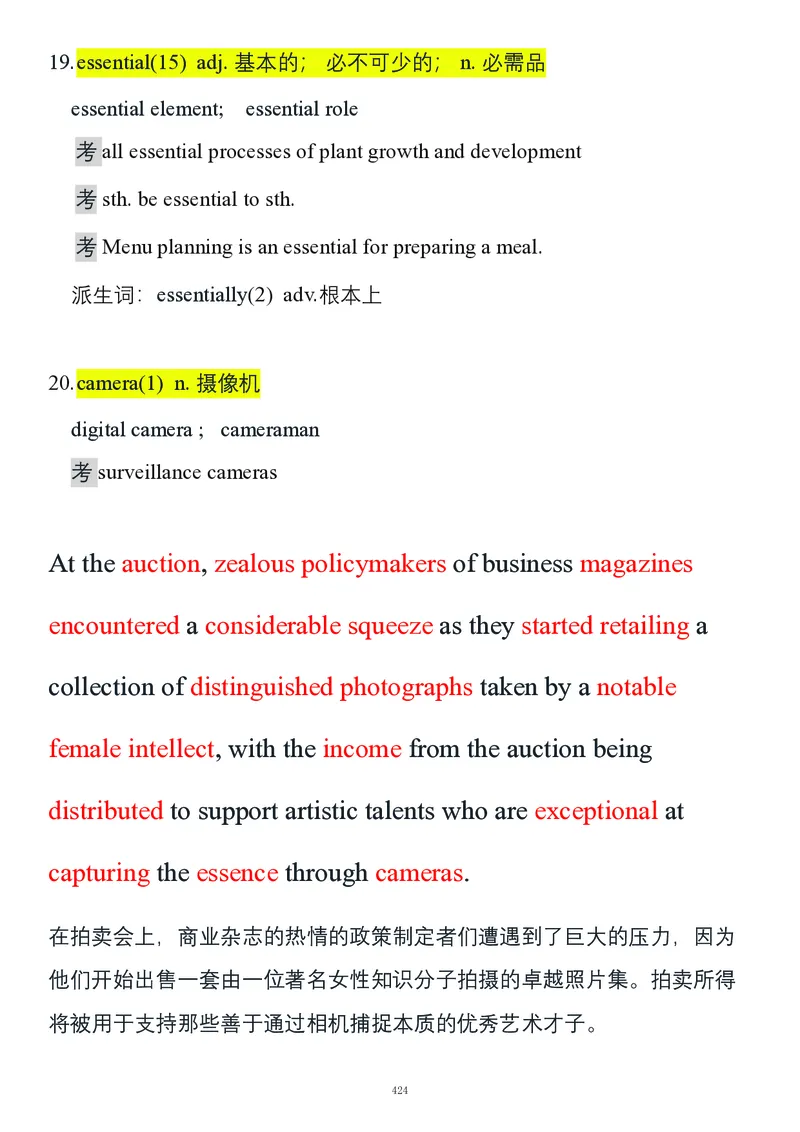 要你命2000合集_考研_英语_08.船长_25船长《要你命2000》合集