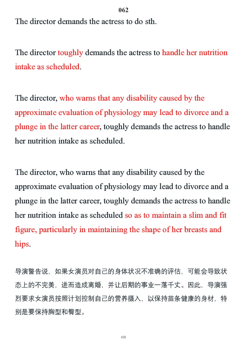 要你命2000合集_考研_英语_08.船长_25船长《要你命2000》合集