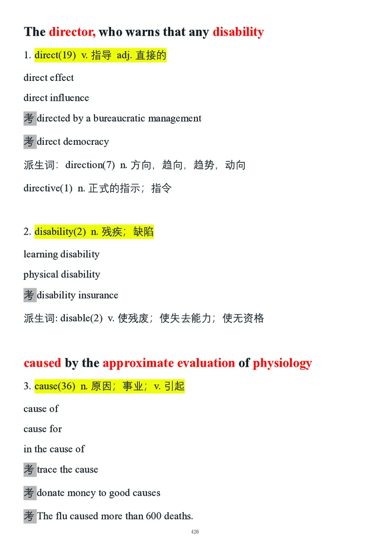 要你命2000合集_考研_英语_08.船长_25船长《要你命2000》合集