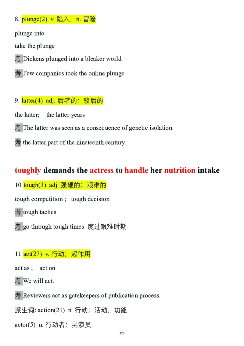要你命2000合集_考研_英语_08.船长_25船长《要你命2000》合集