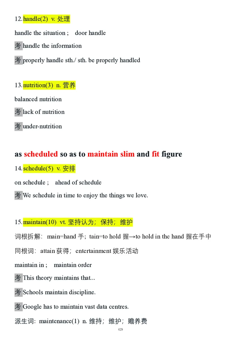 要你命2000合集_考研_英语_08.船长_25船长《要你命2000》合集