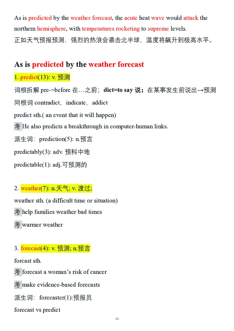 要你命2000合集_考研_英语_08.船长_25船长《要你命2000》合集