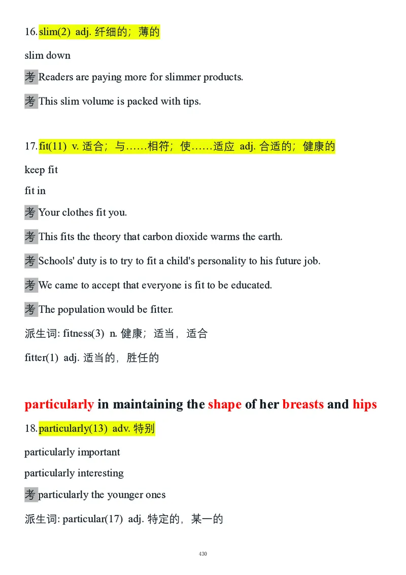 要你命2000合集_考研_英语_08.船长_25船长《要你命2000》合集