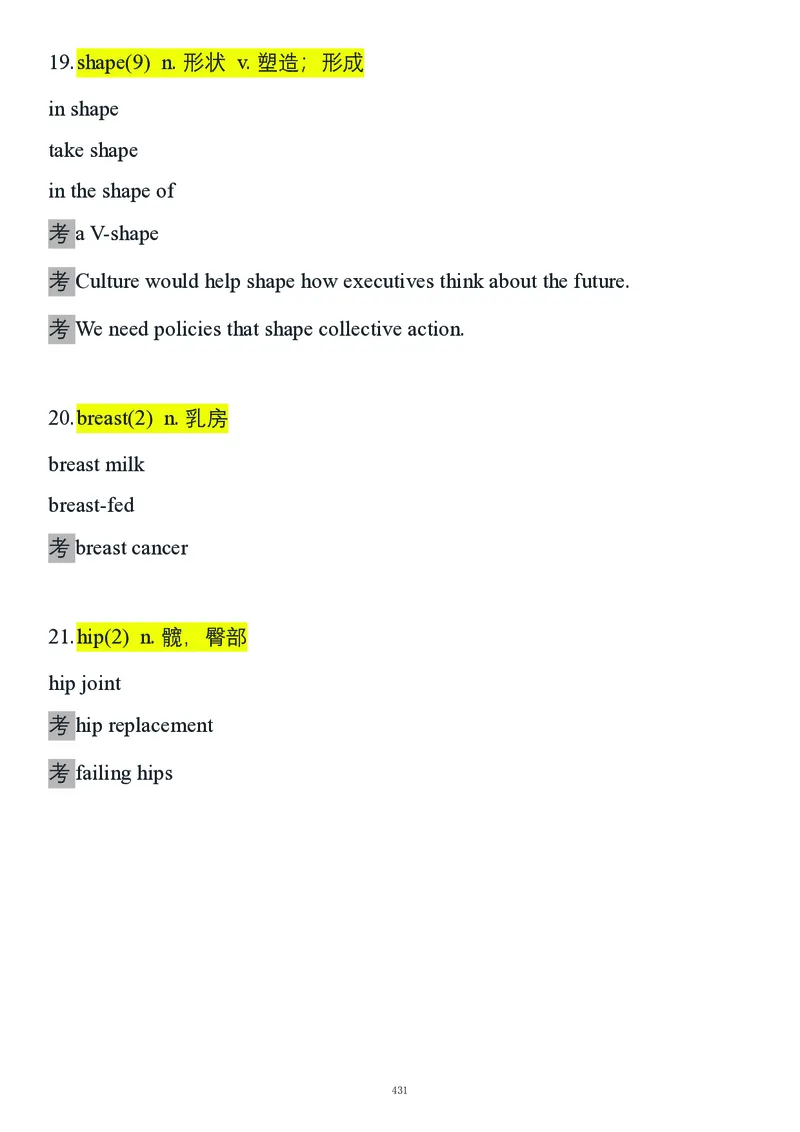 要你命2000合集_考研_英语_08.船长_25船长《要你命2000》合集
