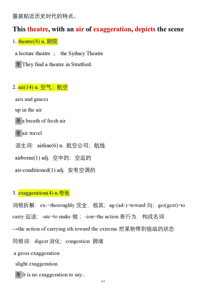 要你命2000合集_考研_英语_08.船长_25船长《要你命2000》合集