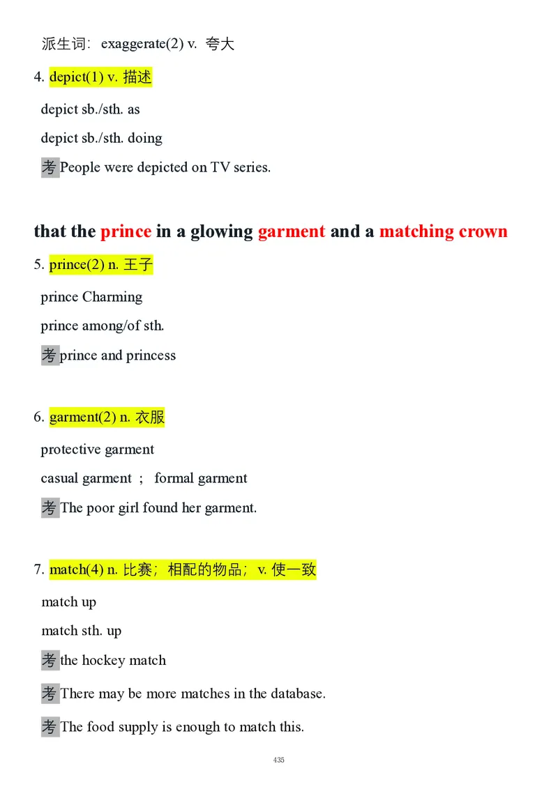 要你命2000合集_考研_英语_08.船长_25船长《要你命2000》合集