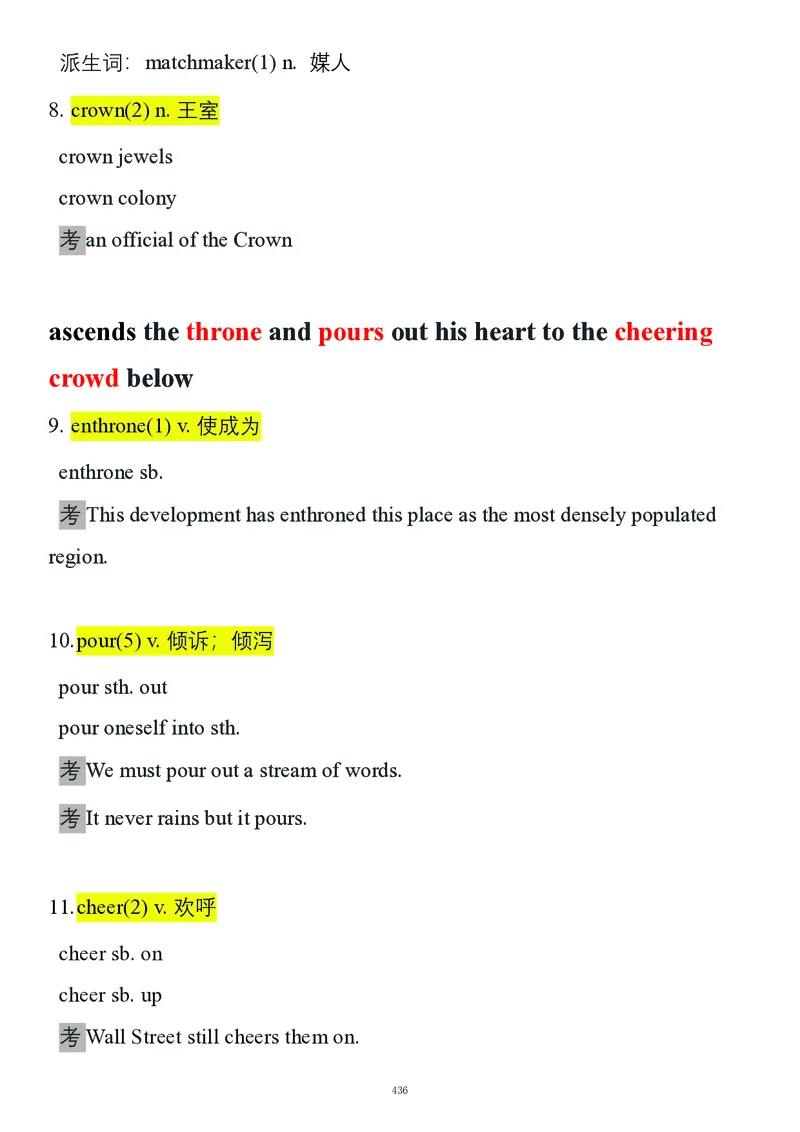 要你命2000合集_考研_英语_08.船长_25船长《要你命2000》合集