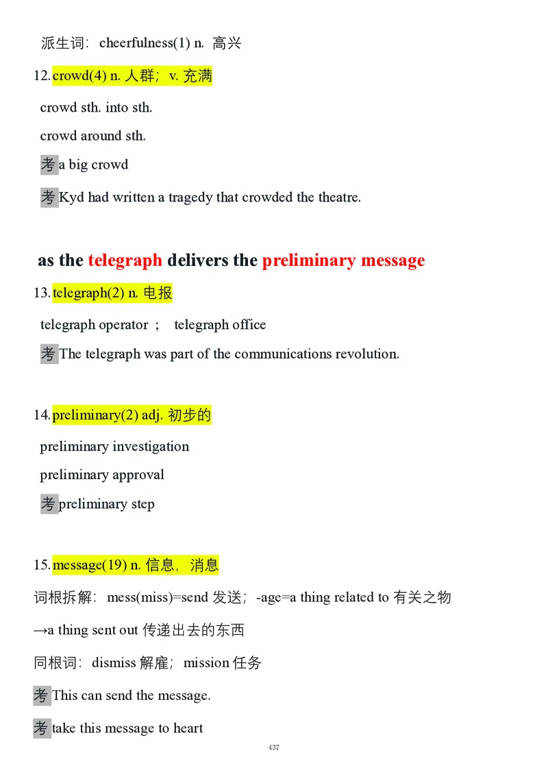 要你命2000合集_考研_英语_08.船长_25船长《要你命2000》合集