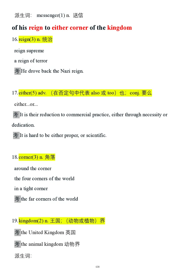 要你命2000合集_考研_英语_08.船长_25船长《要你命2000》合集