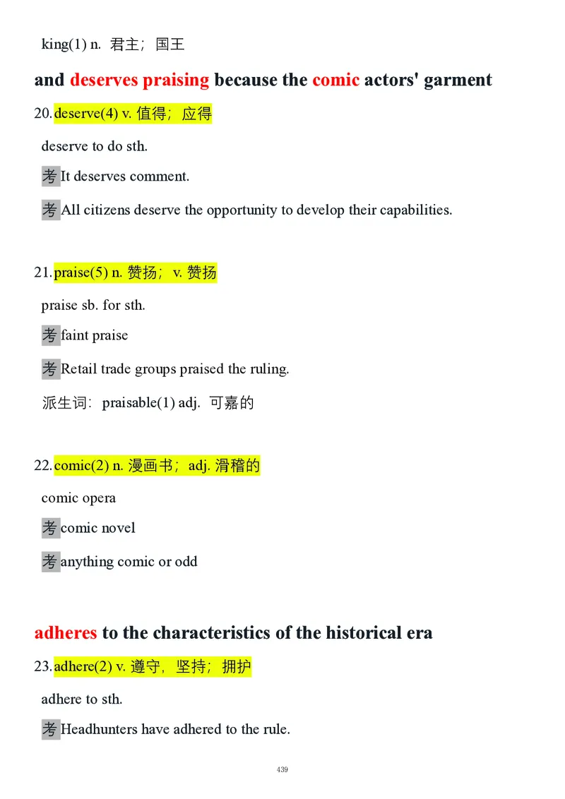 要你命2000合集_考研_英语_08.船长_25船长《要你命2000》合集
