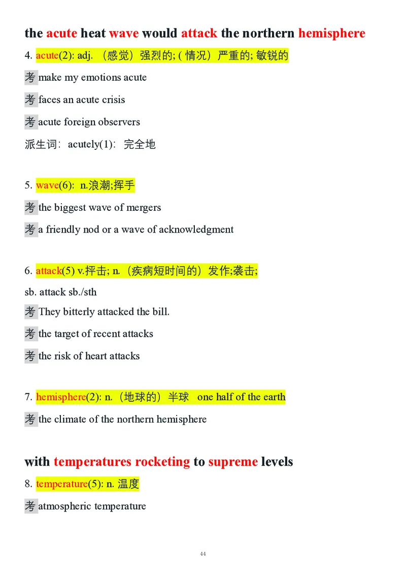 要你命2000合集_考研_英语_08.船长_25船长《要你命2000》合集