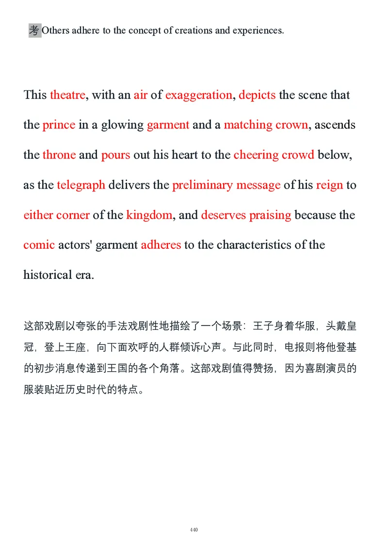 要你命2000合集_考研_英语_08.船长_25船长《要你命2000》合集