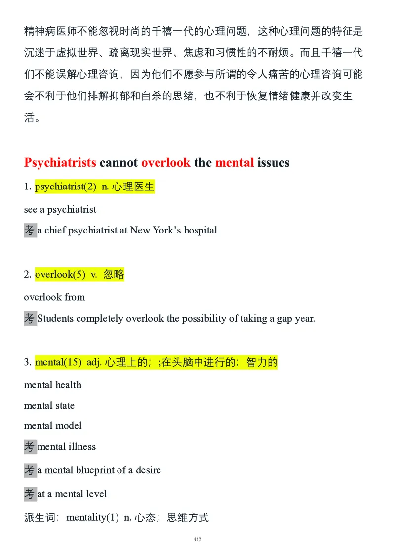 要你命2000合集_考研_英语_08.船长_25船长《要你命2000》合集