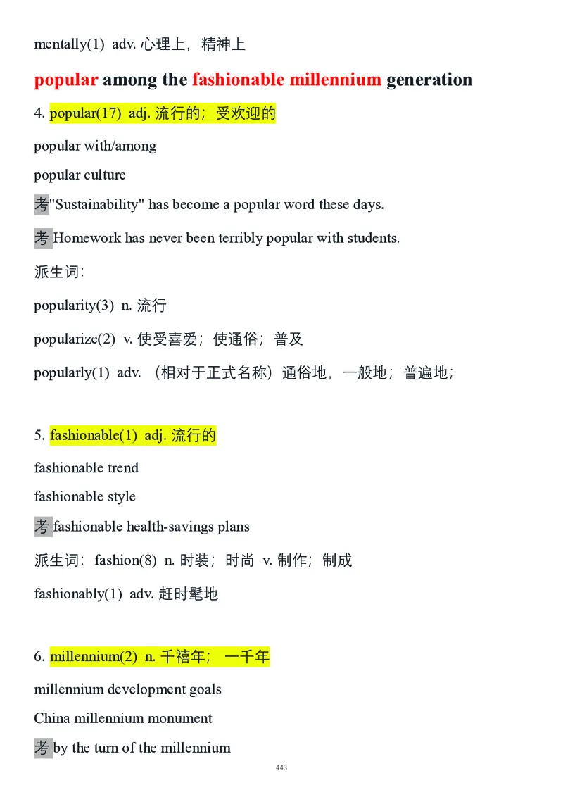 要你命2000合集_考研_英语_08.船长_25船长《要你命2000》合集