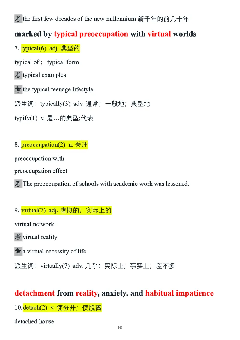 要你命2000合集_考研_英语_08.船长_25船长《要你命2000》合集