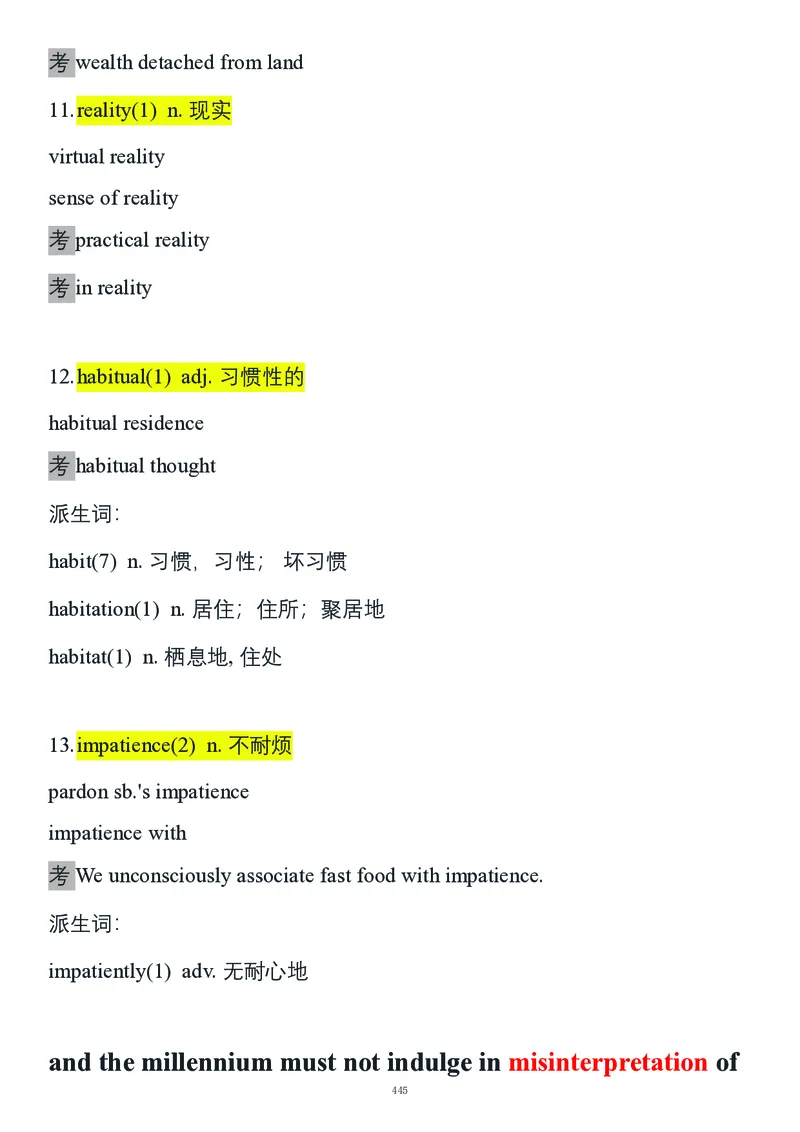 要你命2000合集_考研_英语_08.船长_25船长《要你命2000》合集