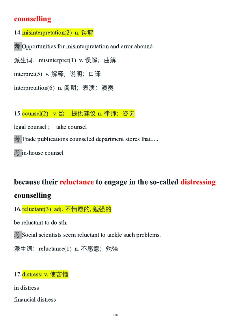要你命2000合集_考研_英语_08.船长_25船长《要你命2000》合集