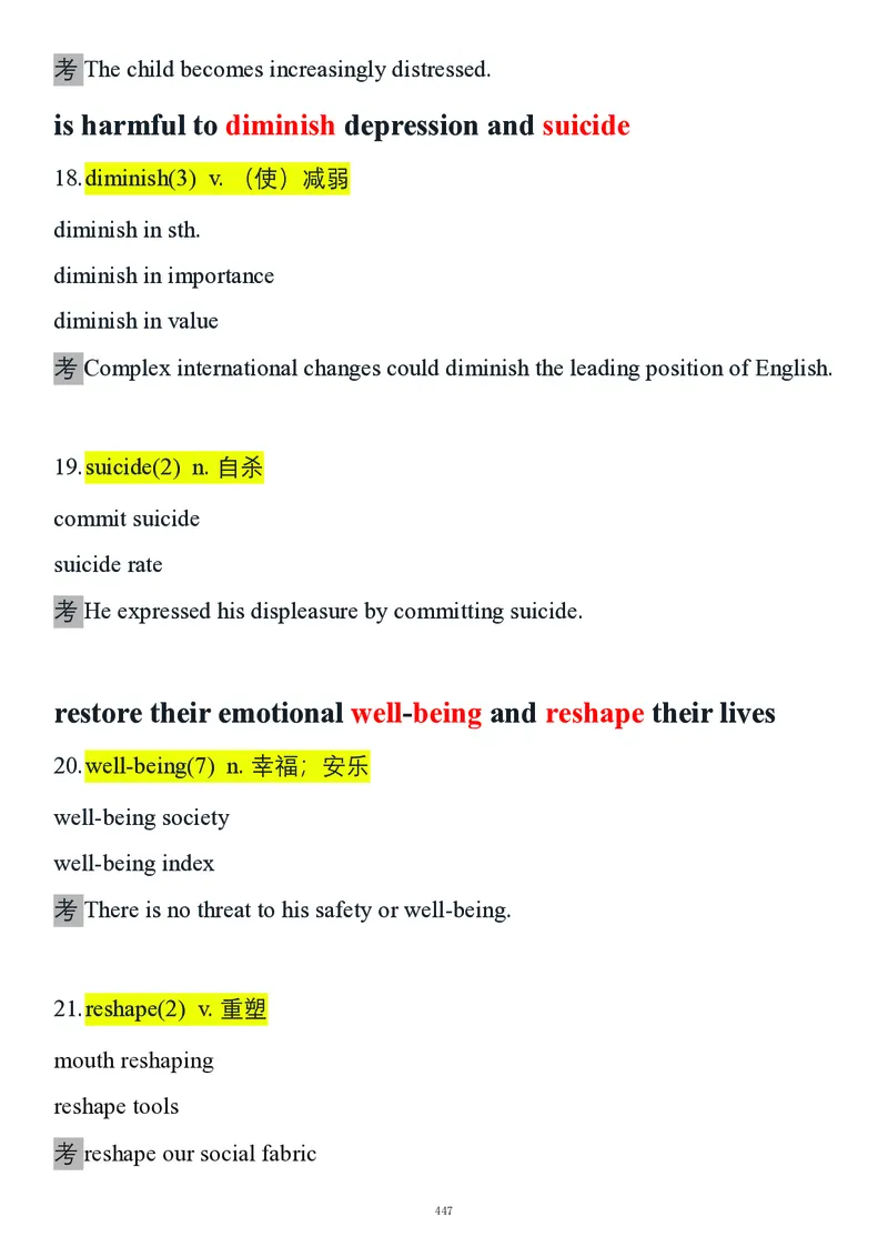 要你命2000合集_考研_英语_08.船长_25船长《要你命2000》合集