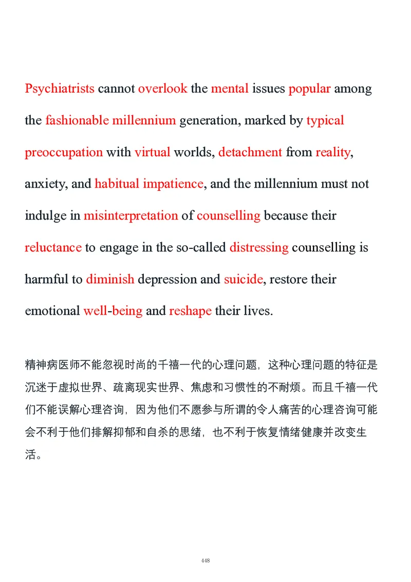 要你命2000合集_考研_英语_08.船长_25船长《要你命2000》合集