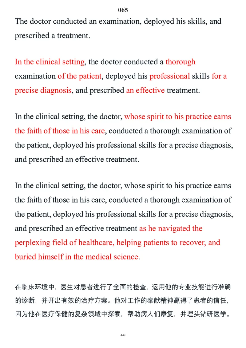 要你命2000合集_考研_英语_08.船长_25船长《要你命2000》合集