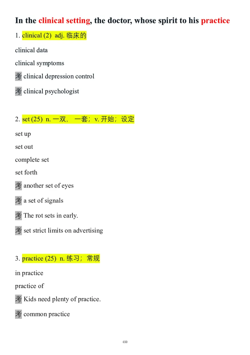 要你命2000合集_考研_英语_08.船长_25船长《要你命2000》合集