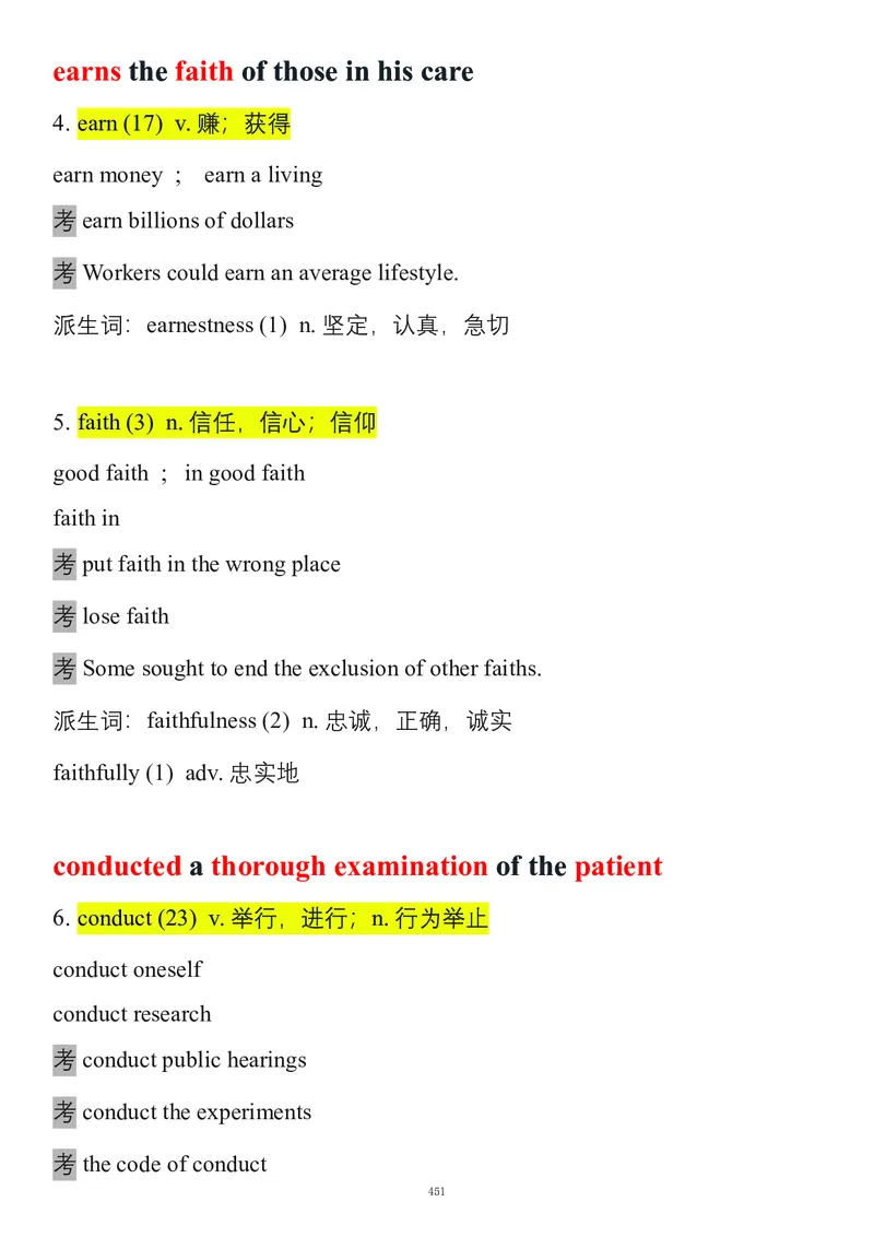 要你命2000合集_考研_英语_08.船长_25船长《要你命2000》合集