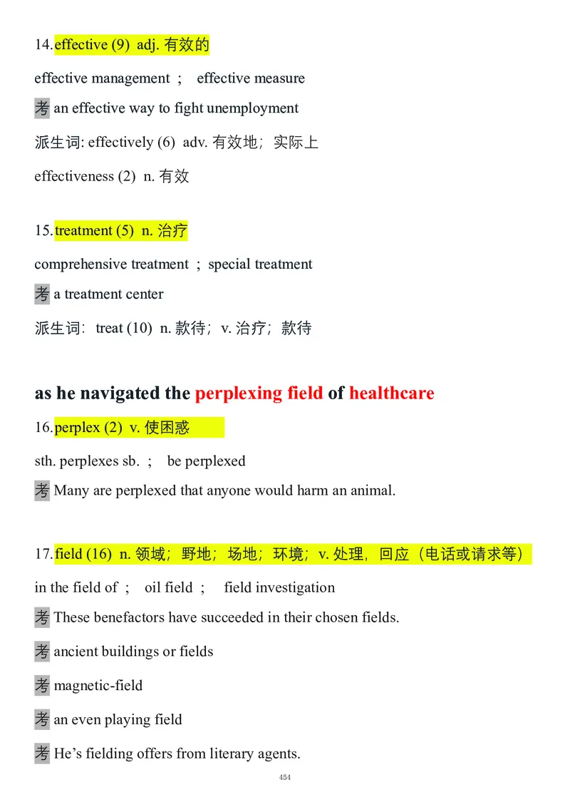 要你命2000合集_考研_英语_08.船长_25船长《要你命2000》合集