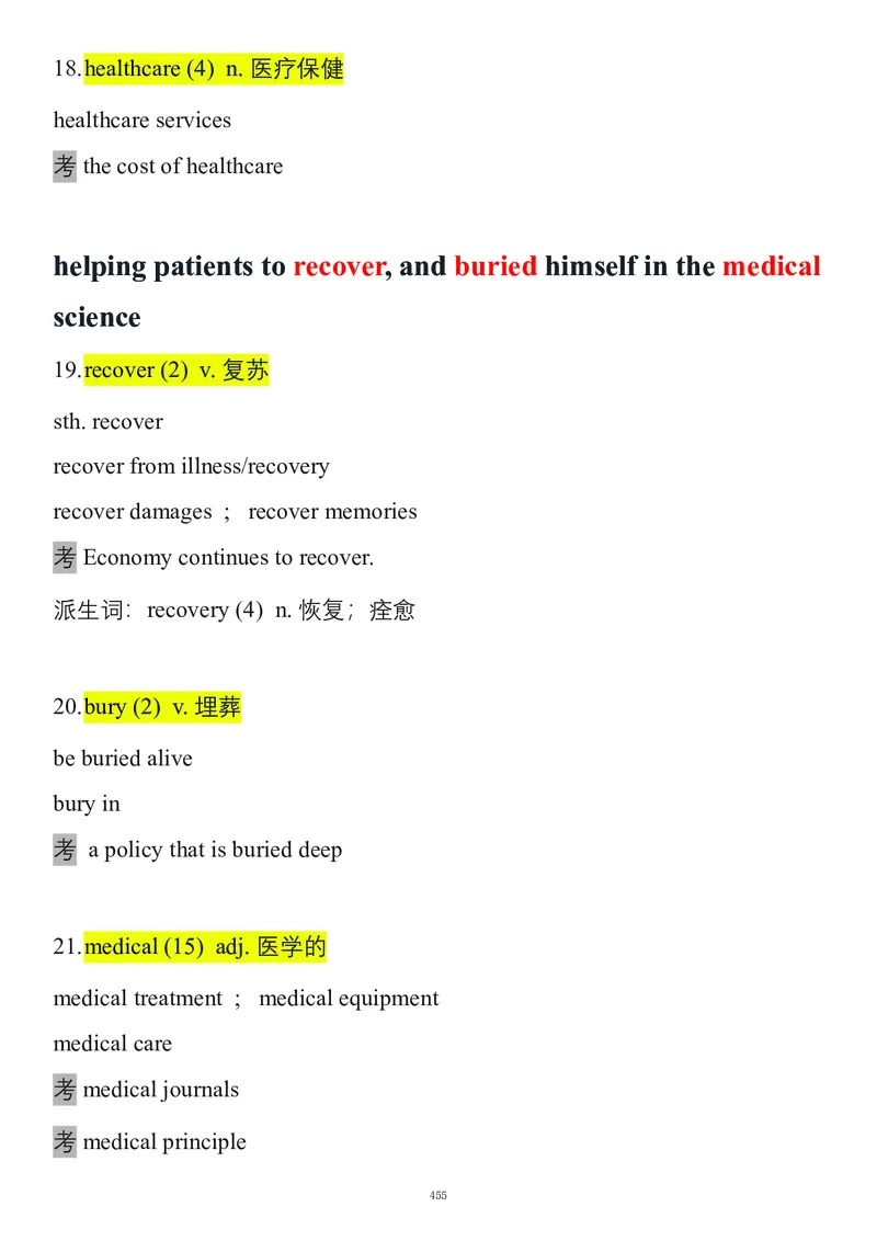 要你命2000合集_考研_英语_08.船长_25船长《要你命2000》合集