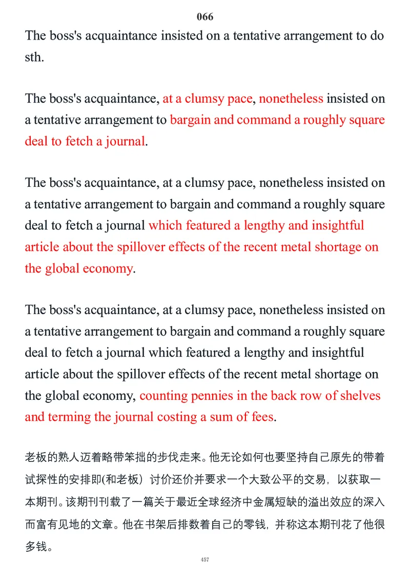 要你命2000合集_考研_英语_08.船长_25船长《要你命2000》合集