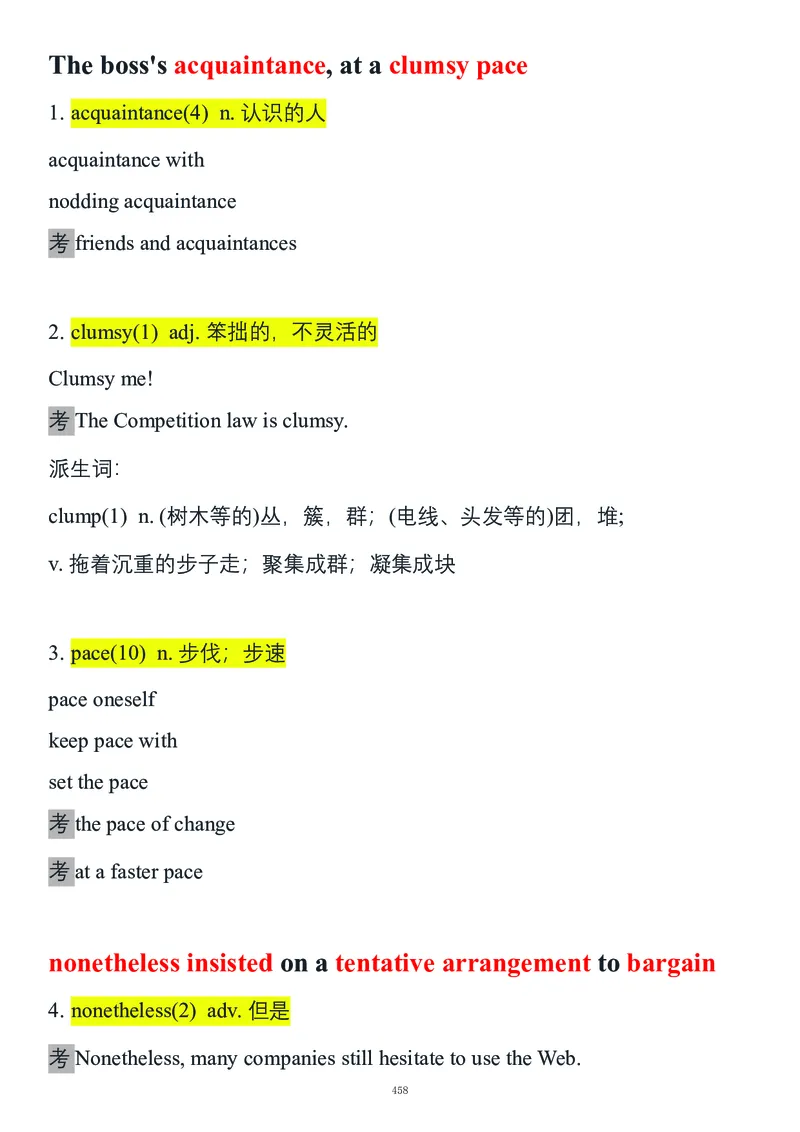 要你命2000合集_考研_英语_08.船长_25船长《要你命2000》合集