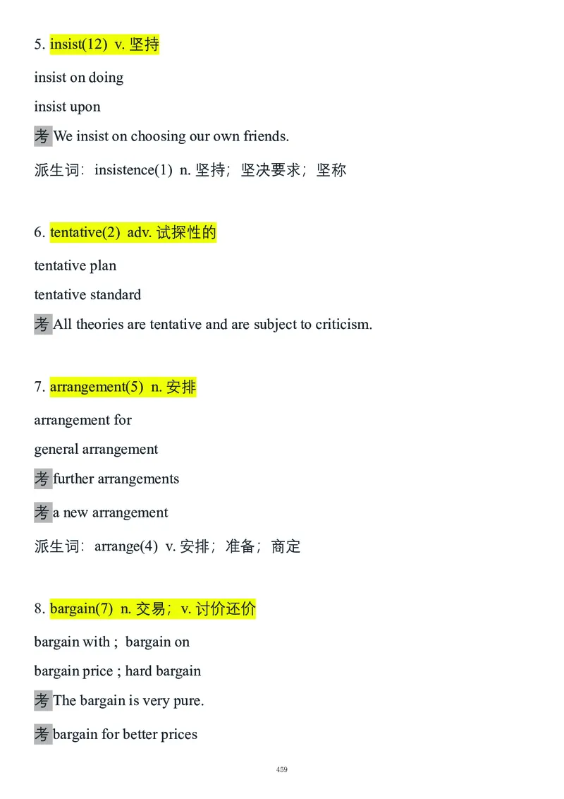 要你命2000合集_考研_英语_08.船长_25船长《要你命2000》合集